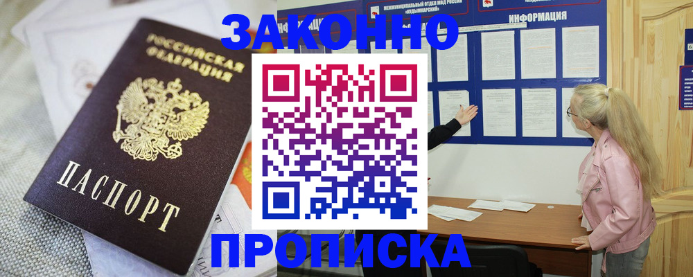 пропишу в квартире в Калаче
